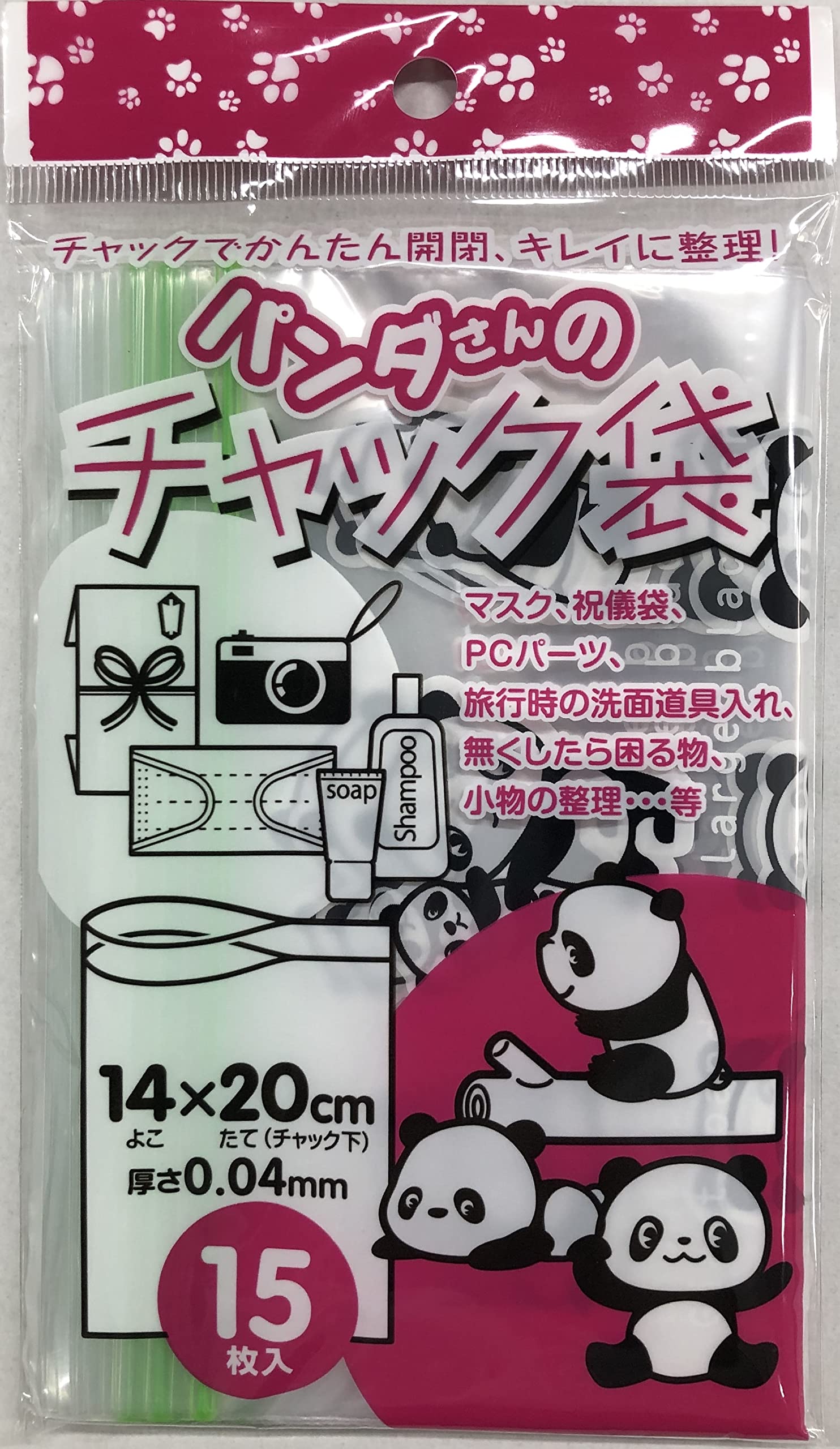 Amazon.co.jp: コア チャック袋 パンダ柄 縦20㎝×横14cm×厚み